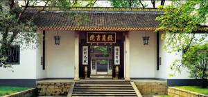 The Yuelu Academy